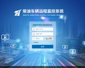 THY柴油車輛及工程機(jī)械遠(yuǎn)程實(shí)時(shí)監(jiān)控系統(tǒng)