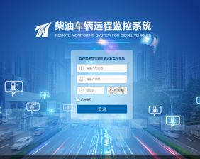 THY柴油車輛及工程機械遠程實時監(jiān)控系統(tǒng)